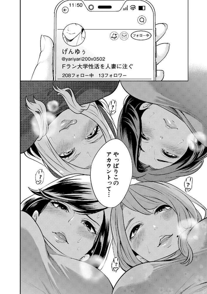 童貞をわからせる人妻【宮原歩 MUJIN編集部】 (p7)