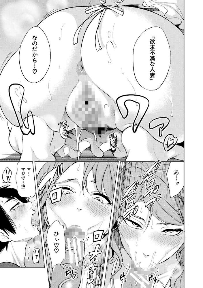 童貞をわからせる人妻【宮原歩 MUJIN編集部】 (p16)