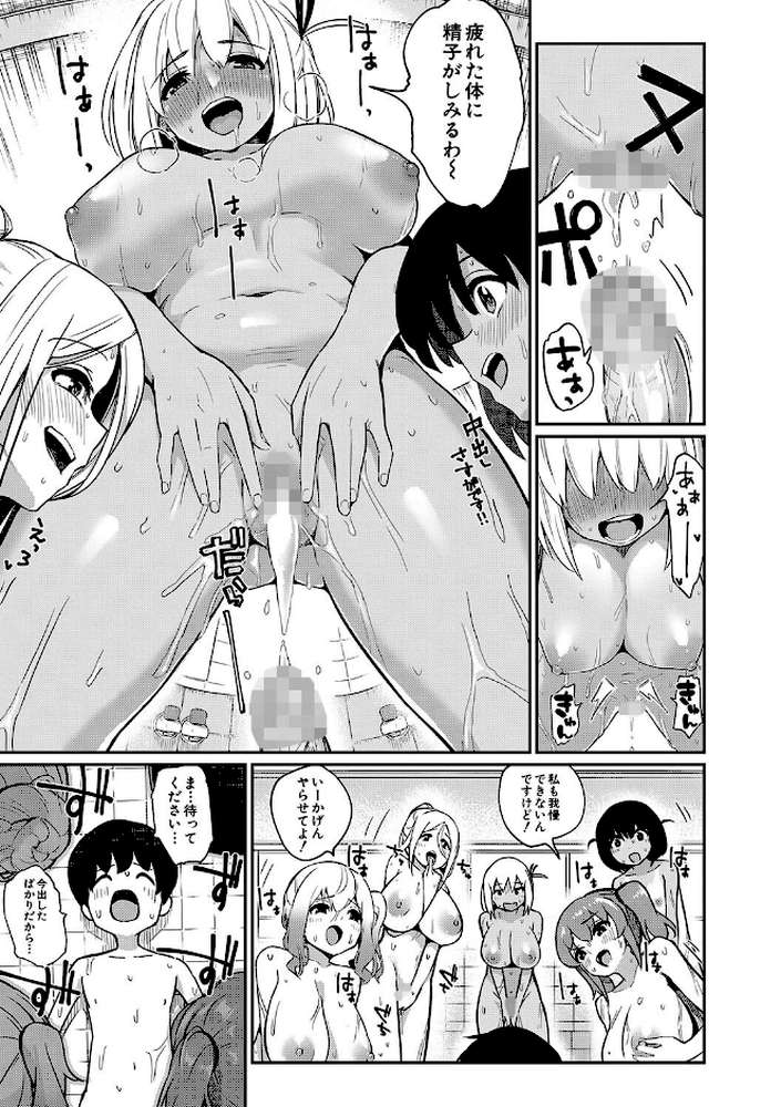 童貞卒はハーレムで【田町三作 MUJIN編集部】 (p27)