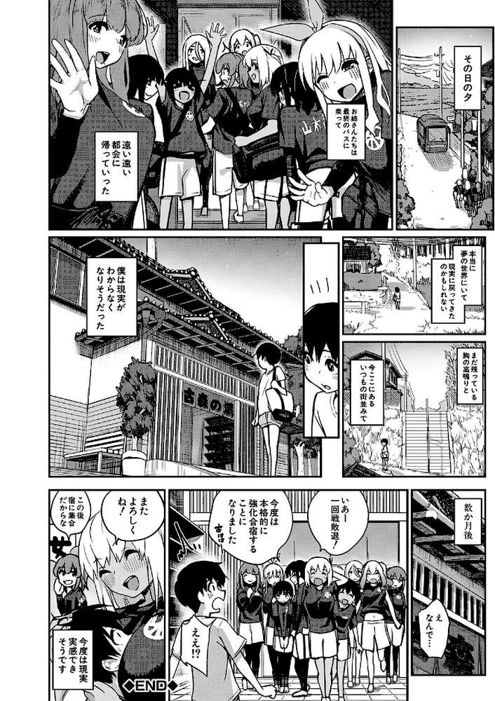 童貞卒はハーレムで【田町三作 MUJIN編集部】 (p43)