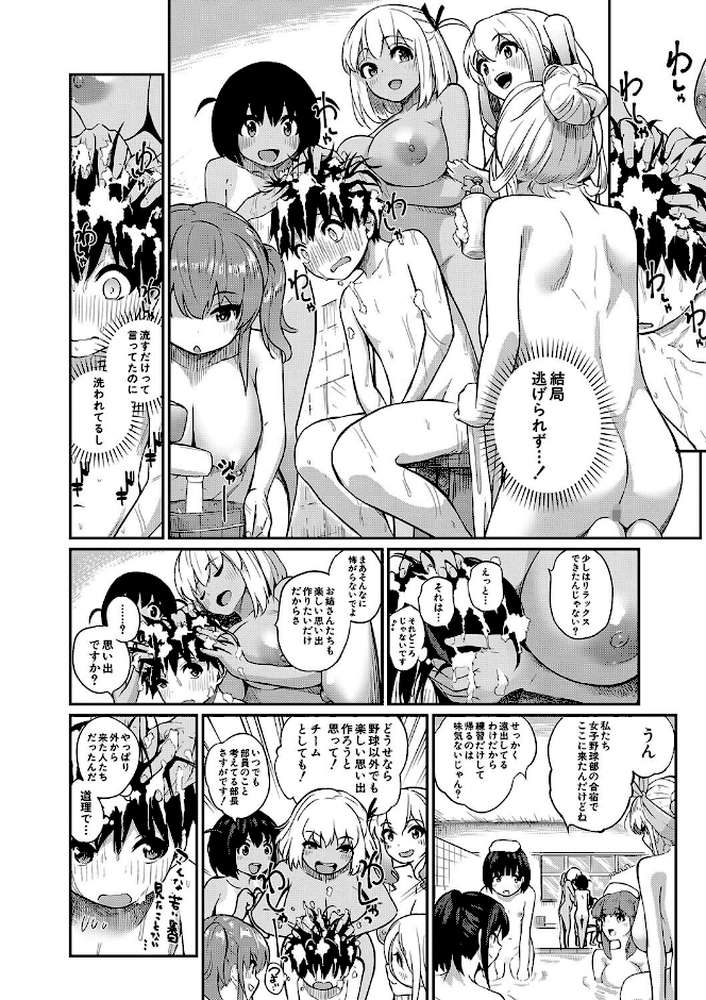 童貞卒はハーレムで【田町三作 MUJIN編集部】 (p10)