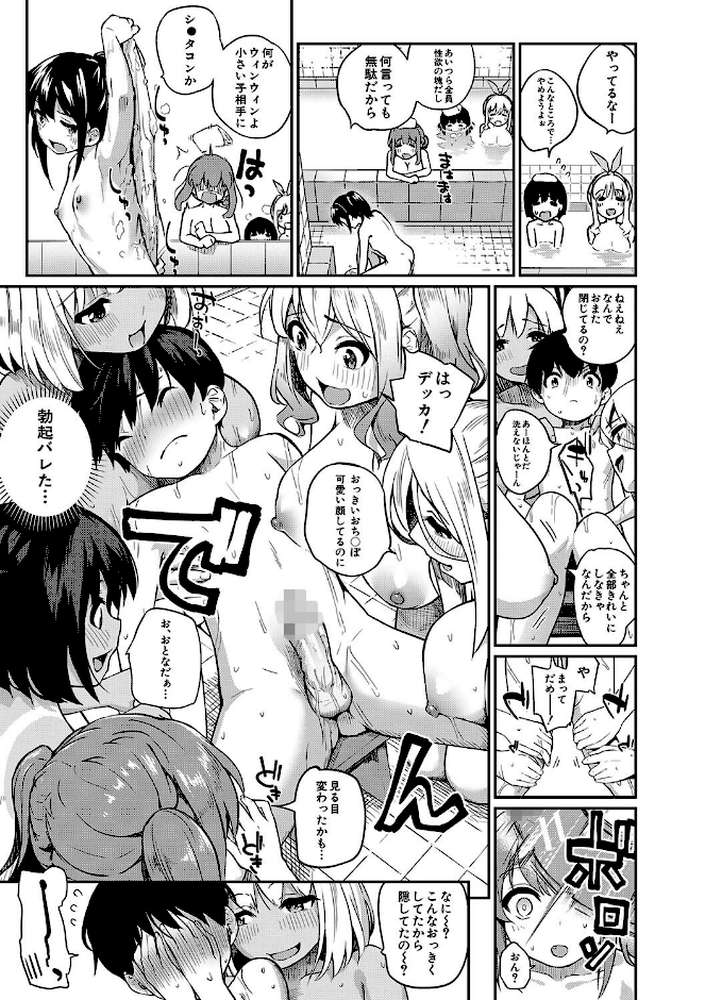 童貞卒はハーレムで【田町三作 MUJIN編集部】 (p13)