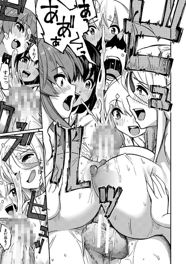 童貞卒はハーレムで【田町三作 MUJIN編集部】 (p17)
