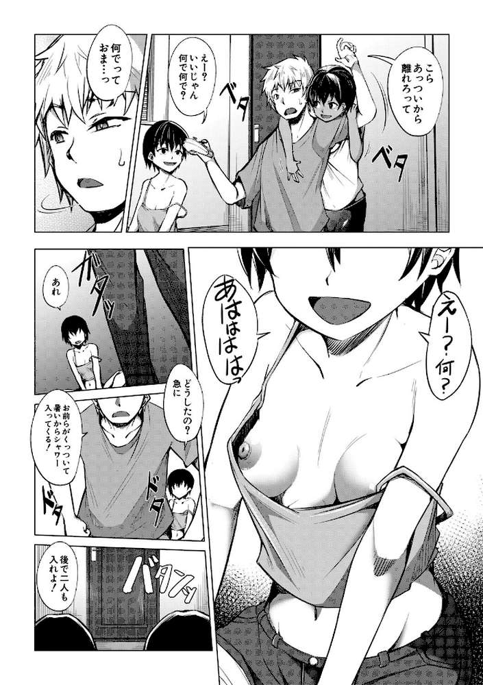 メスガキたちはヤりたい放題【信州タケダケ MUJIN編集部】 (p5)