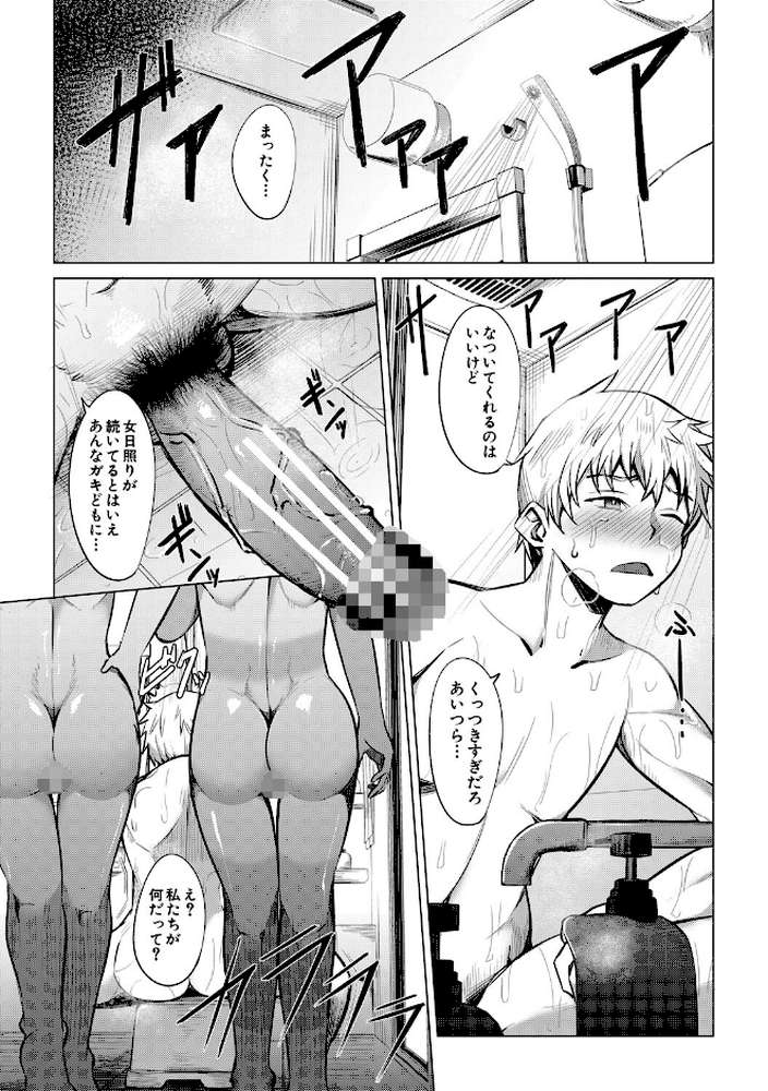 メスガキたちはヤりたい放題【信州タケダケ MUJIN編集部】 (p6)