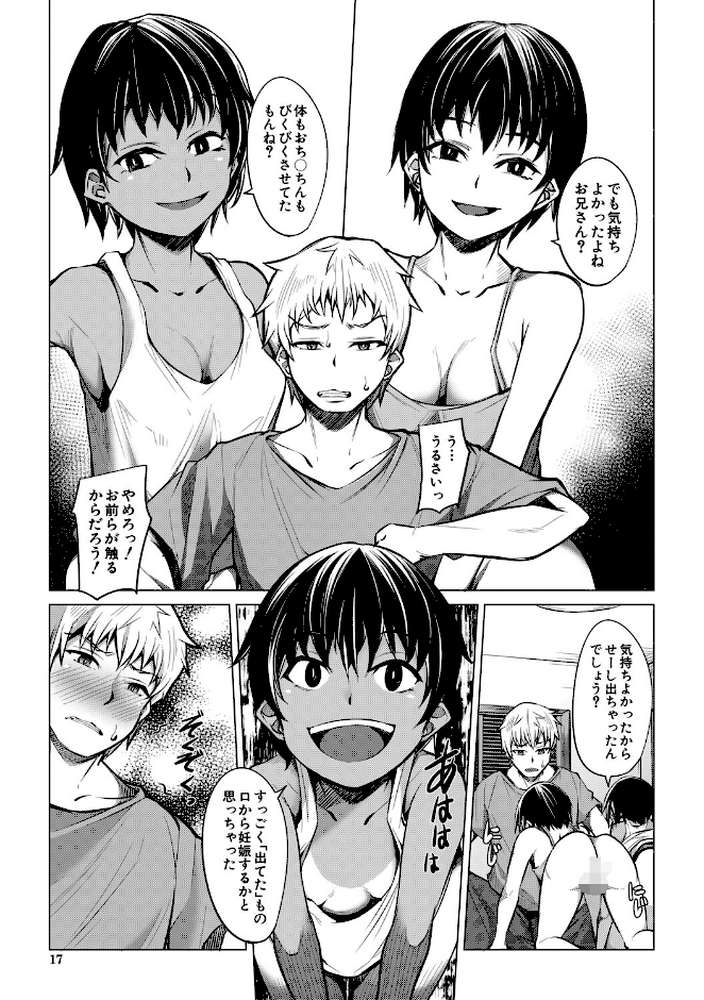 メスガキたちはヤりたい放題【信州タケダケ MUJIN編集部】 (p16)