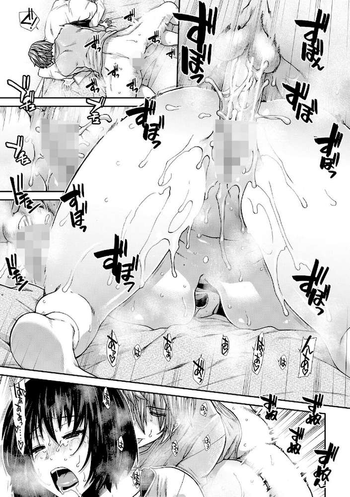 孕ませチャンネル【有賀冬 MUJIN編集部】 (p34)