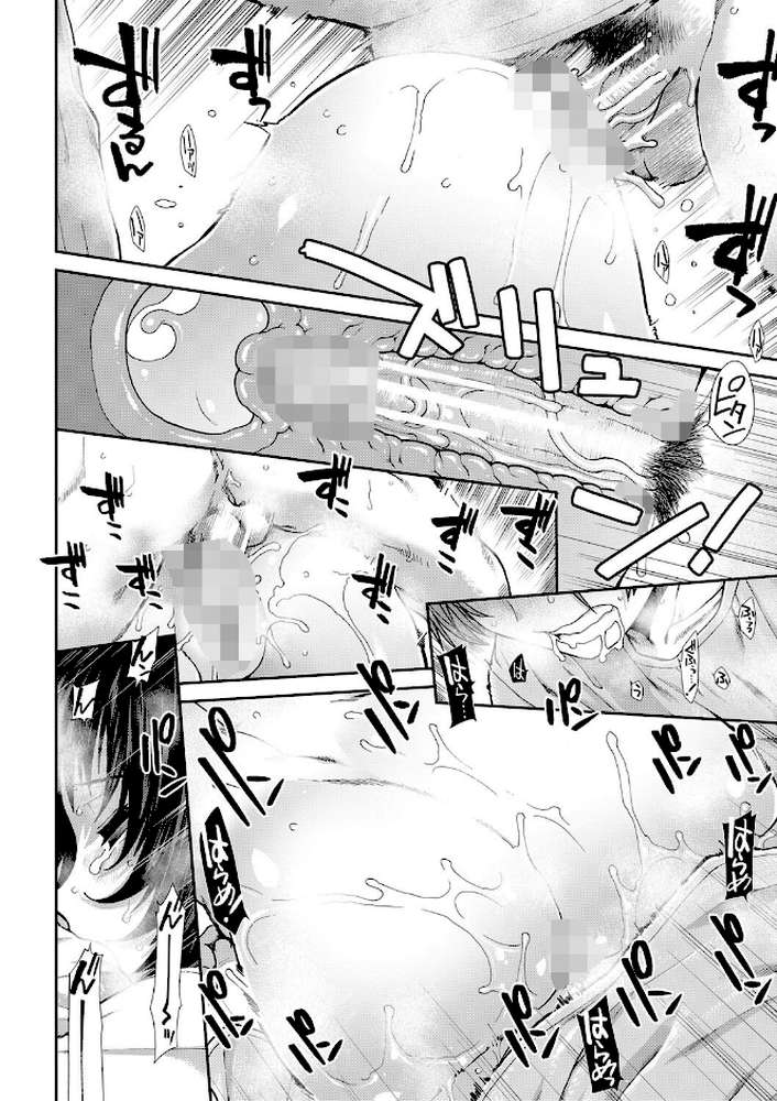 孕ませチャンネル【有賀冬 MUJIN編集部】 (p35)