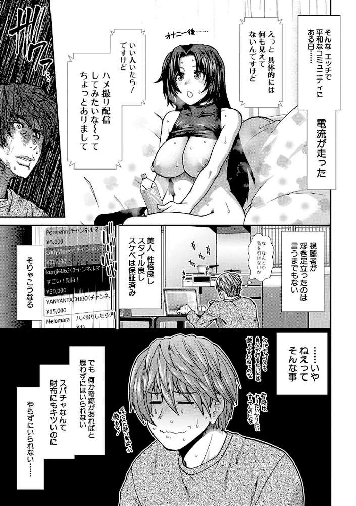 孕ませチャンネル【有賀冬 MUJIN編集部】 (p4)