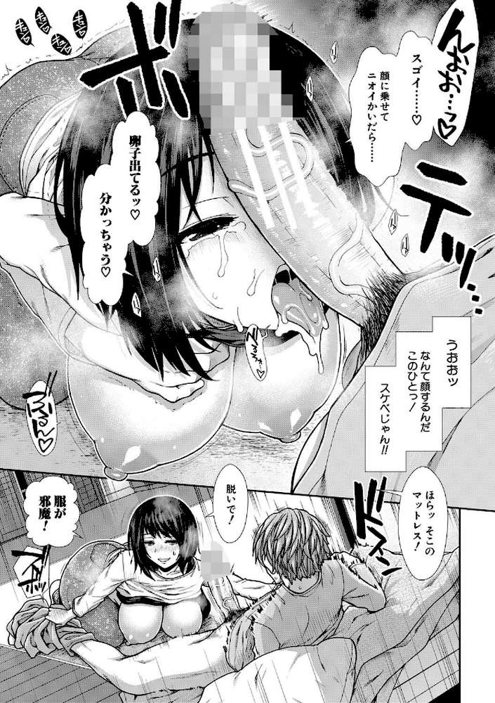 孕ませチャンネル【有賀冬 MUJIN編集部】 (p14)