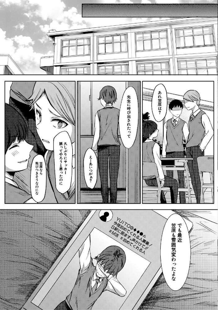 ドスケベお姉さん達の逆レ●プ【秋無ナツヲ MUJIN編集部】 (p50)