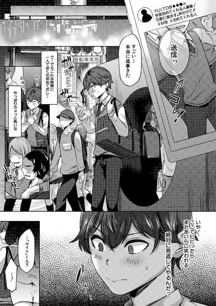 ドスケベお姉さん達の逆レ●プ【秋無ナツヲ MUJIN編集部】 (p5)