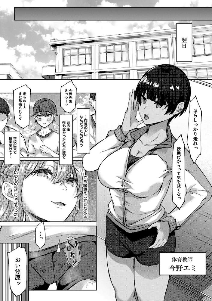 ドスケベお姉さん達の逆レ●プ【秋無ナツヲ MUJIN編集部】 (p13)