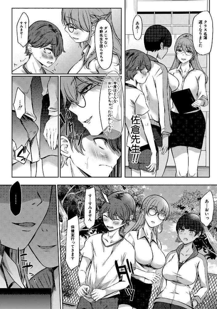 ドスケベお姉さん達の逆レ●プ【秋無ナツヲ MUJIN編集部】 (p15)