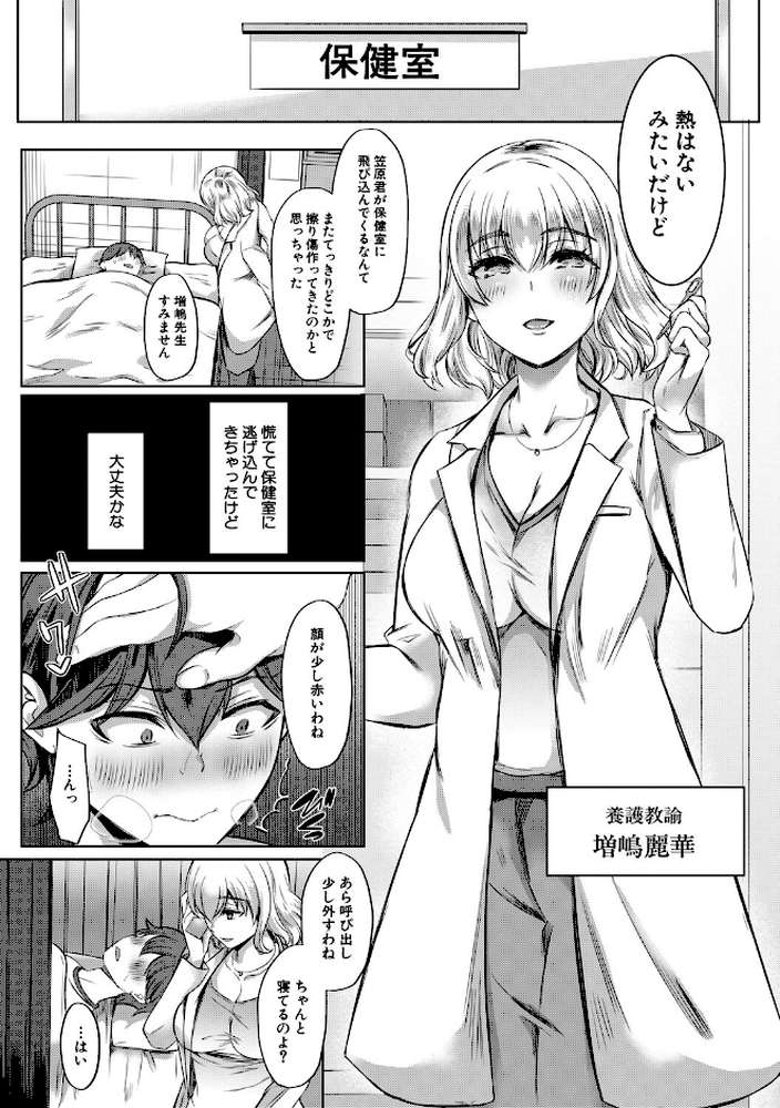ドスケベお姉さん達の逆レ●プ【秋無ナツヲ MUJIN編集部】 (p16)