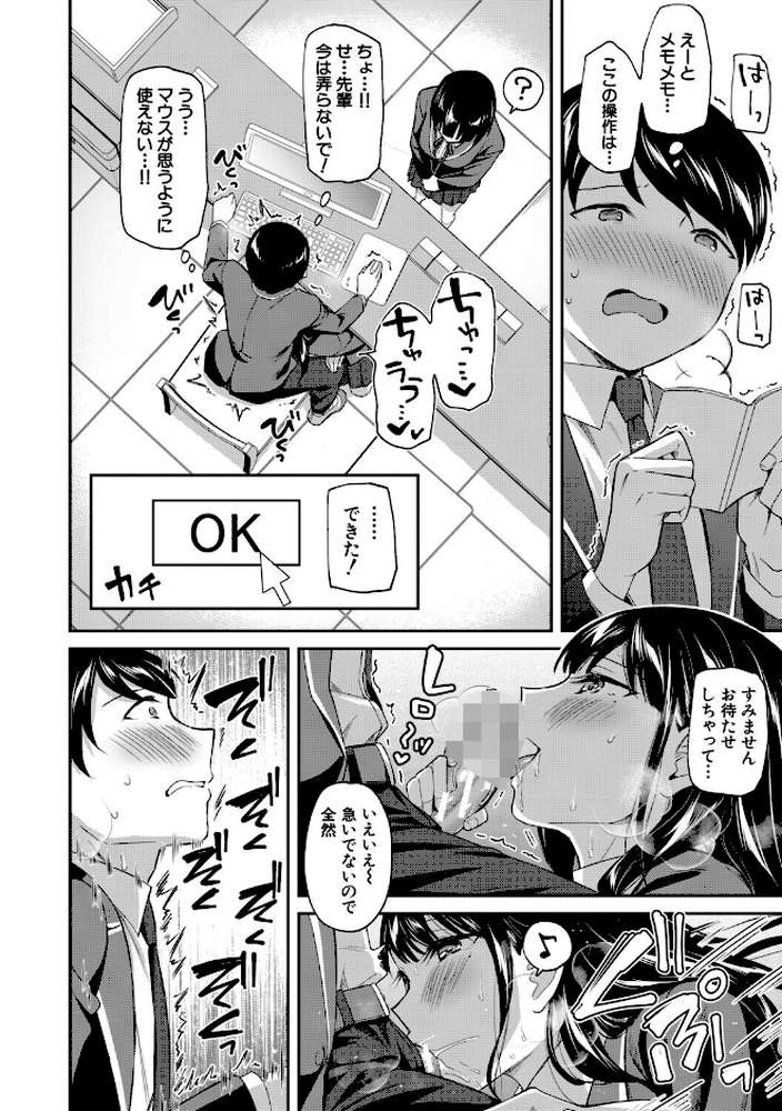 図書室のハーレム、生徒会も先生も！