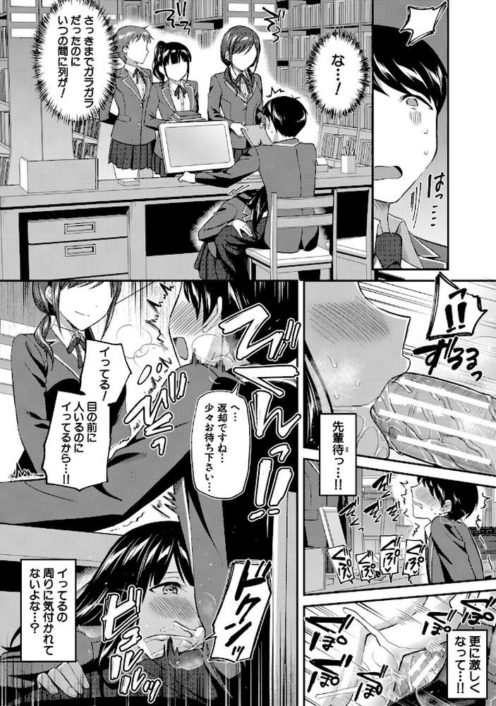 図書室のハーレム、生徒会も先生も！