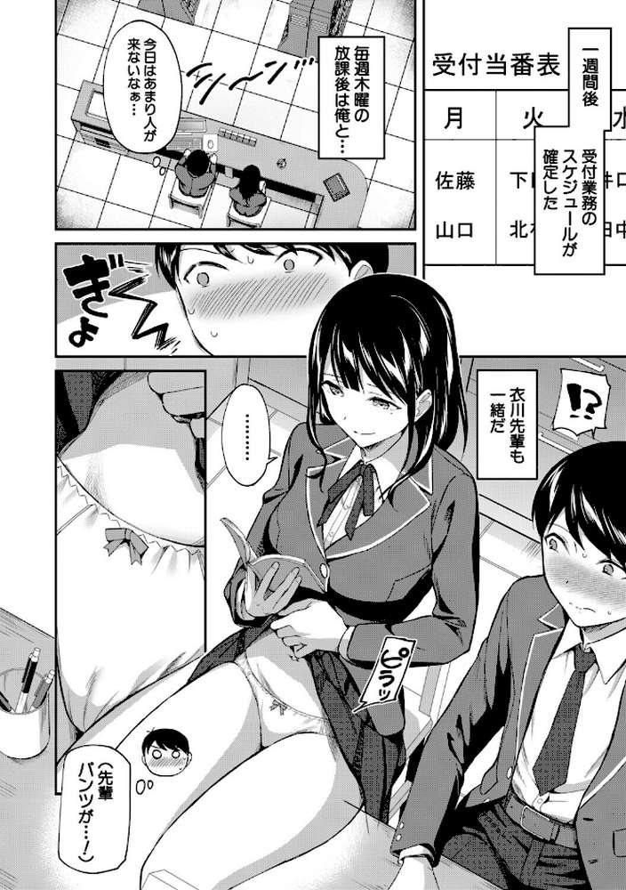 図書室のハーレム、生徒会も先生も！