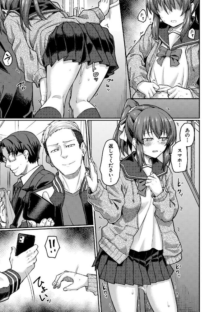 性的同意ナシ【平野河重 MUJIN編集部】 (p34)