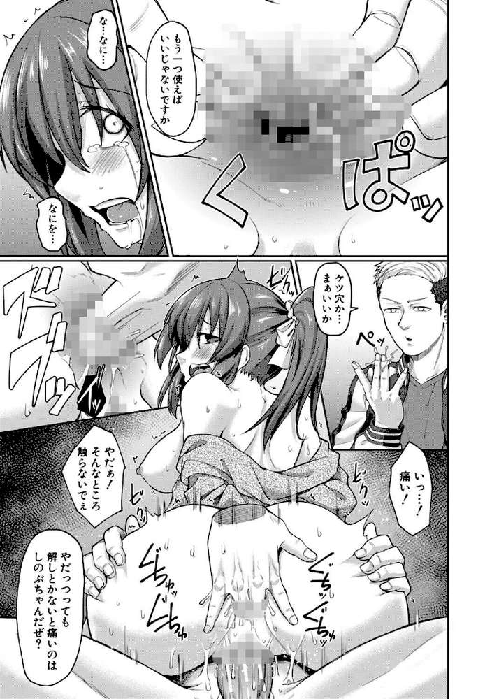 性的同意ナシ【平野河重 MUJIN編集部】 (p38)