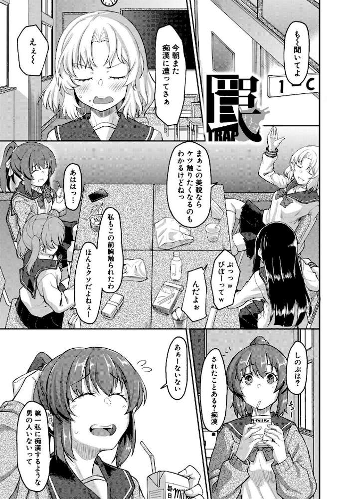 性的同意ナシ【平野河重 MUJIN編集部】 (p2)