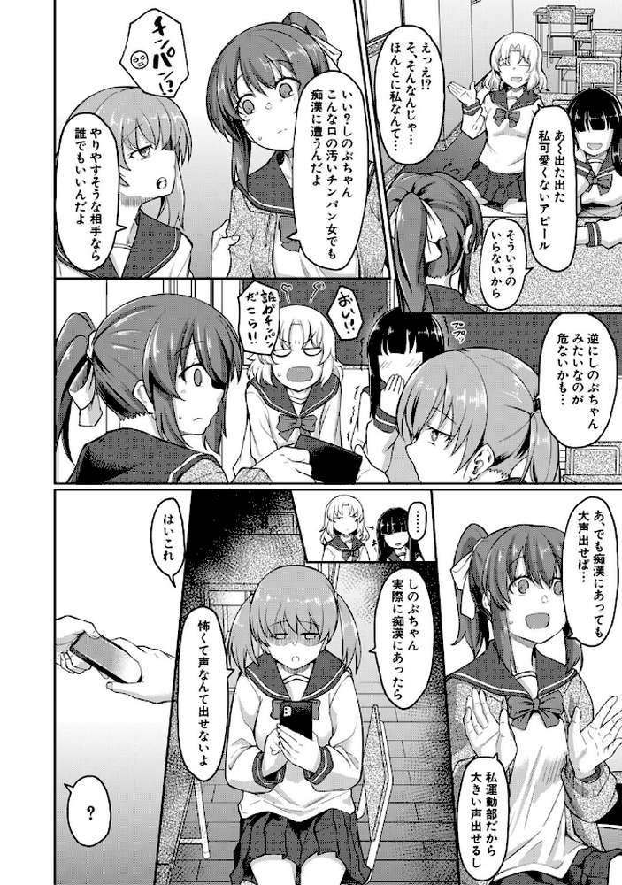 性的同意ナシ【平野河重 MUJIN編集部】 (p3)