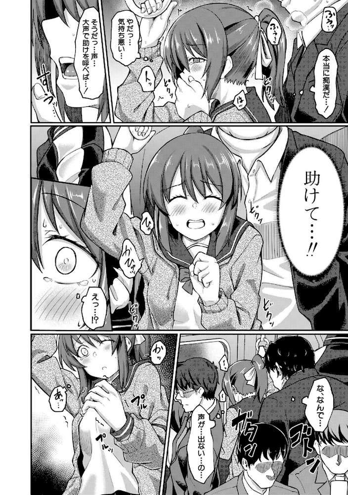 性的同意ナシ【平野河重 MUJIN編集部】 (p7)