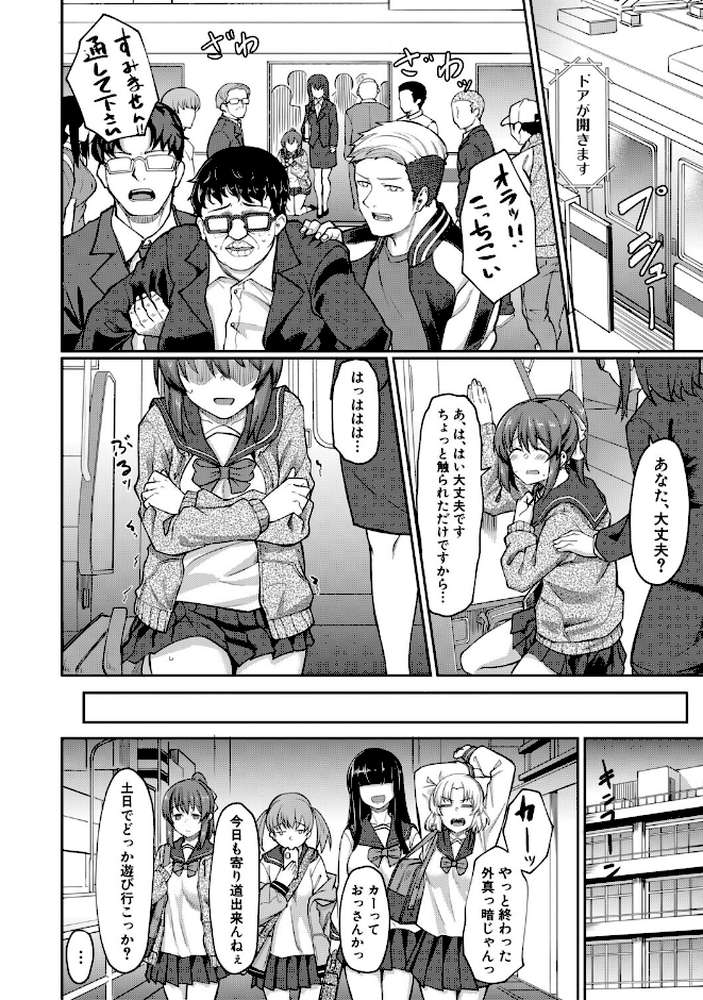 性的同意ナシ【平野河重 MUJIN編集部】 (p11)