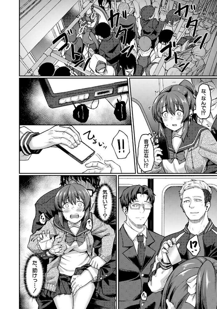 性的同意ナシ【平野河重 MUJIN編集部】 (p15)