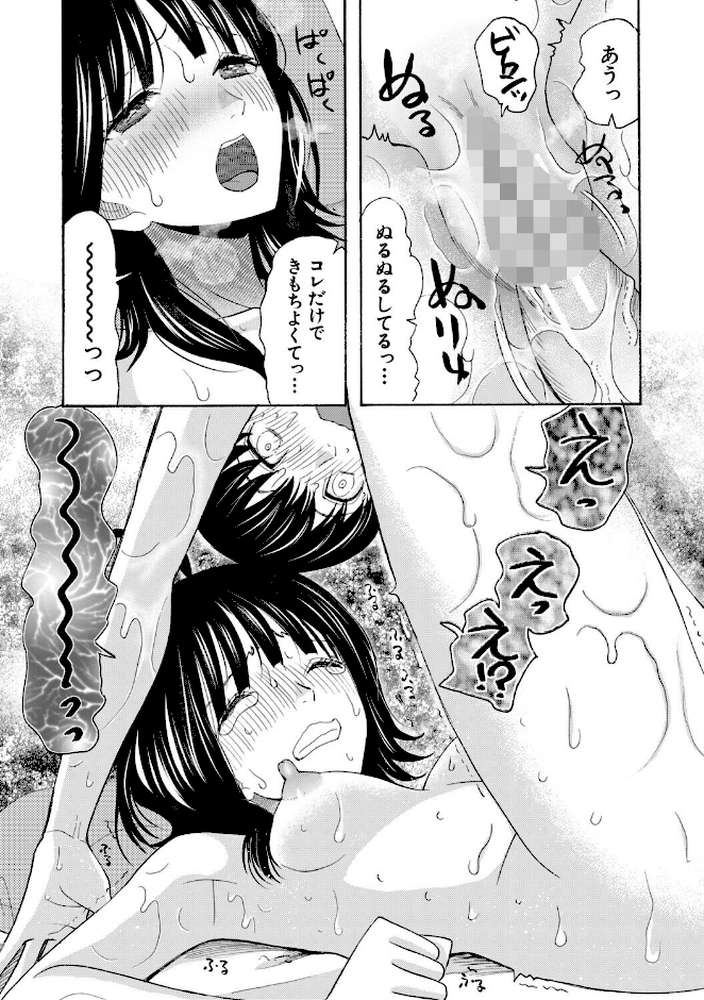 思春期同棲日記 繋がったままで一晩中【星憑ネオン。 MUJIN編集部】 (p32)