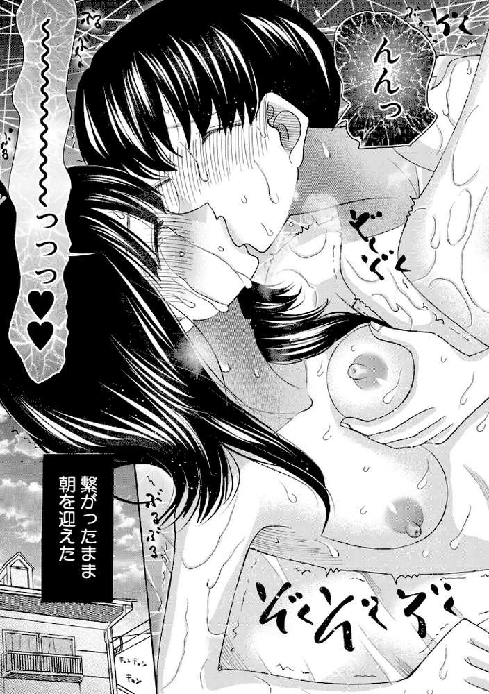 思春期同棲日記 繋がったままで一晩中【星憑ネオン。 MUJIN編集部】 (p46)