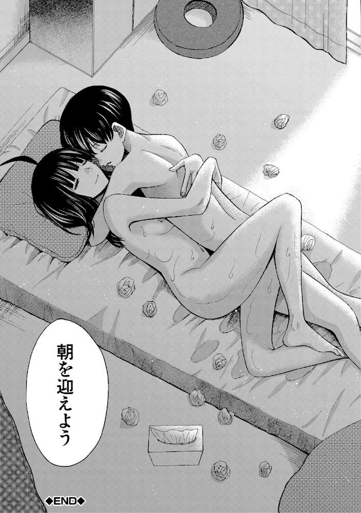 思春期同棲日記 繋がったままで一晩中【星憑ネオン。 MUJIN編集部】 (p48)