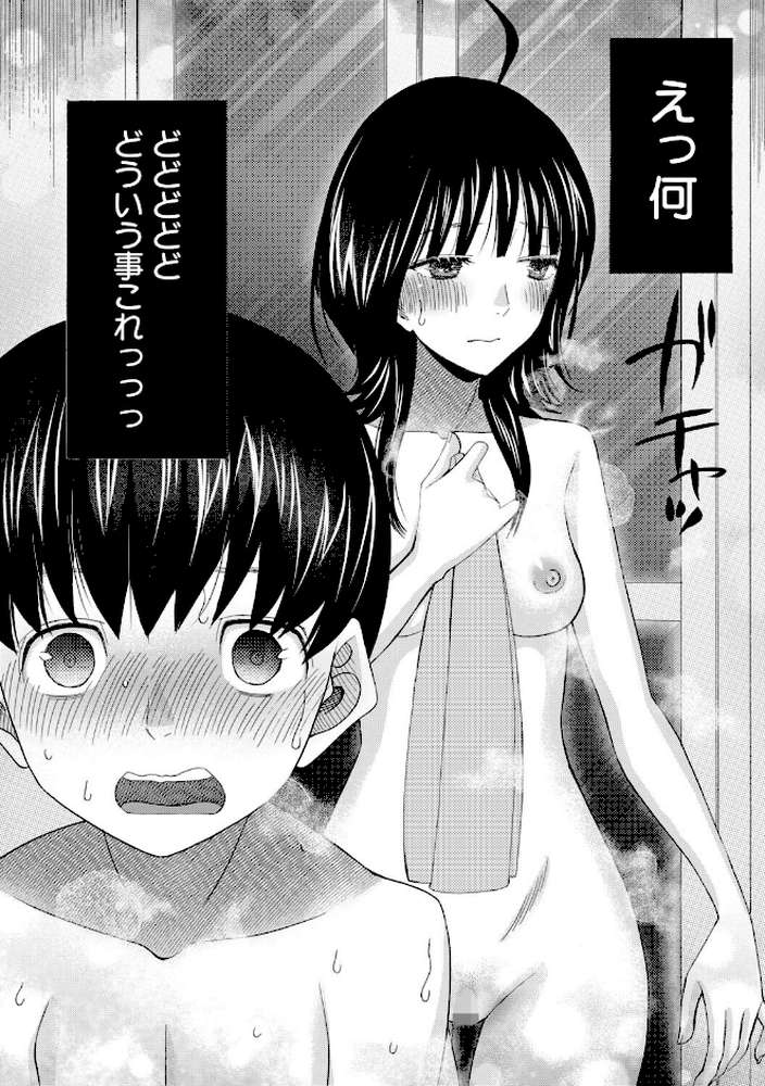 思春期同棲日記 繋がったままで一晩中【星憑ネオン。 MUJIN編集部】 (p15)