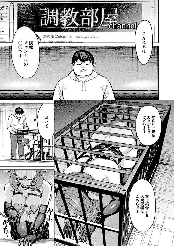 人間の壊し方 （墓場）【墓場 MUJIN編集部】 (p1)