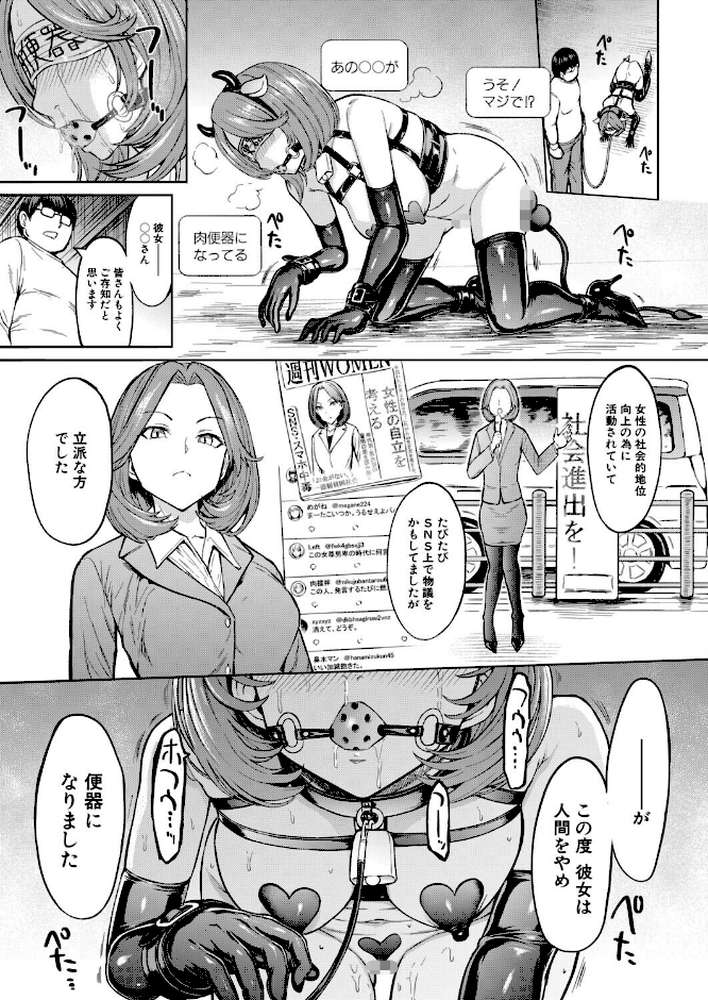 人間の壊し方 （墓場）【墓場 MUJIN編集部】 (p3)