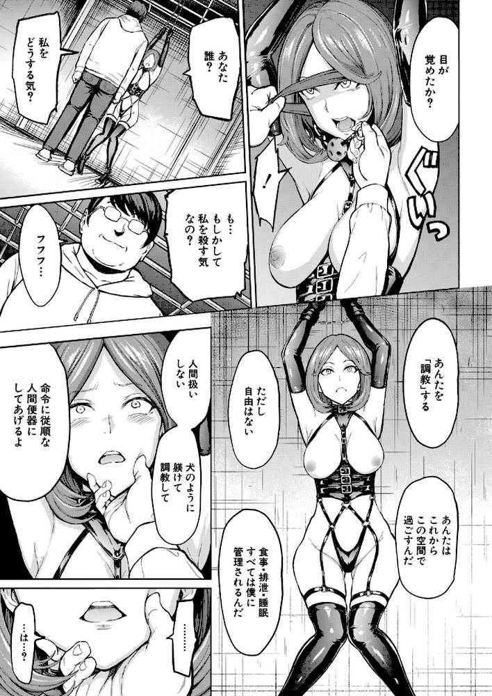 人間の壊し方 （墓場）【墓場 MUJIN編集部】 (p5)