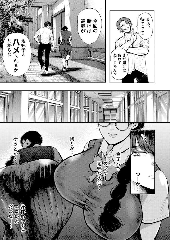 意のままになるのはどちら？ （しょむ）【しょむ MUJIN編集部】 (p3)