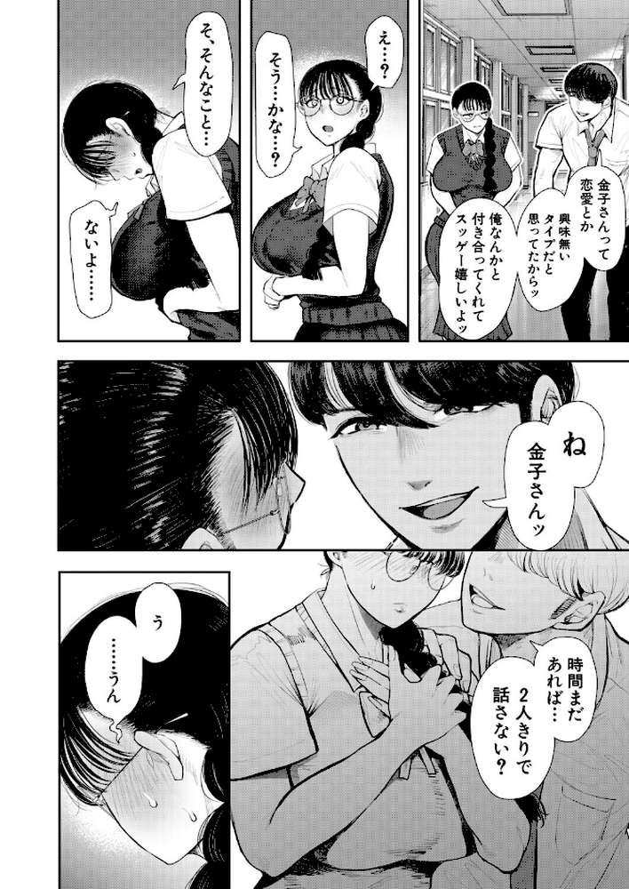 意のままになるのはどちら？ （しょむ）【しょむ MUJIN編集部】 (p4)