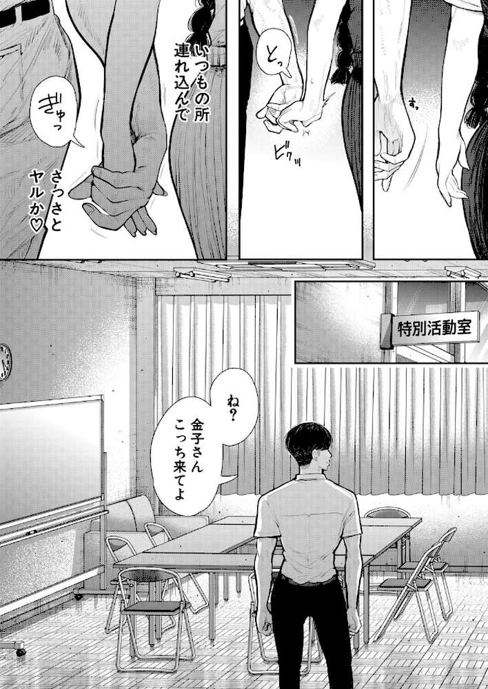 意のままになるのはどちら？ （しょむ）【しょむ MUJIN編集部】 (p5)