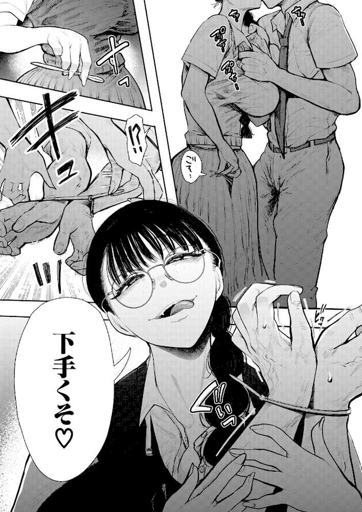 意のままになるのはどちら？ （しょむ）【しょむ MUJIN編集部】 (p7)