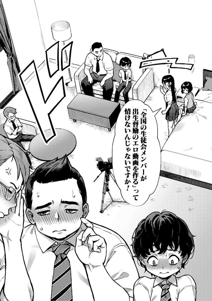 令和性教育実習革命！