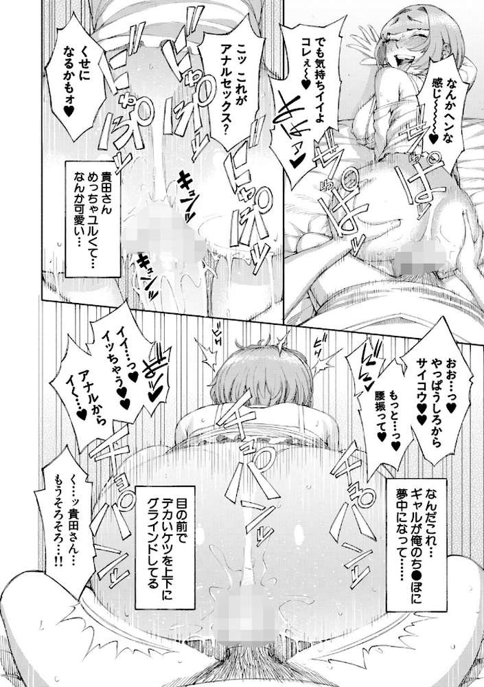 ハロー!ハーレム【ディングル MUJIN編集部】 (p35)