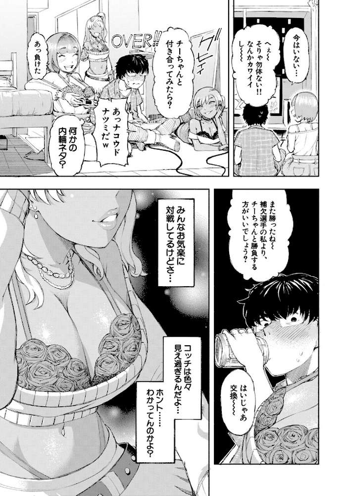 ハロー!ハーレム【ディングル MUJIN編集部】 (p10)