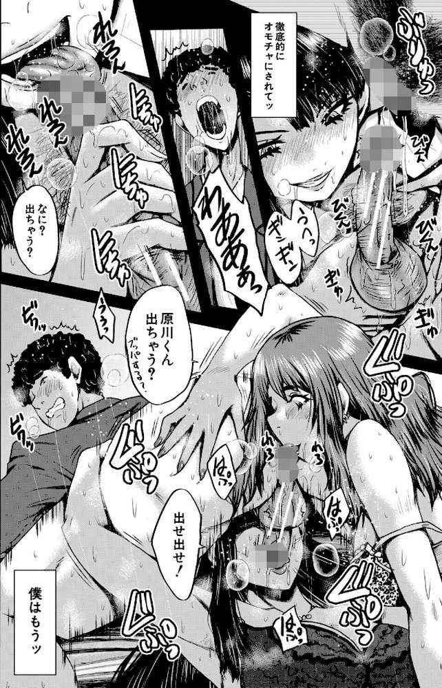 僕を狩るヤバい穴乙女