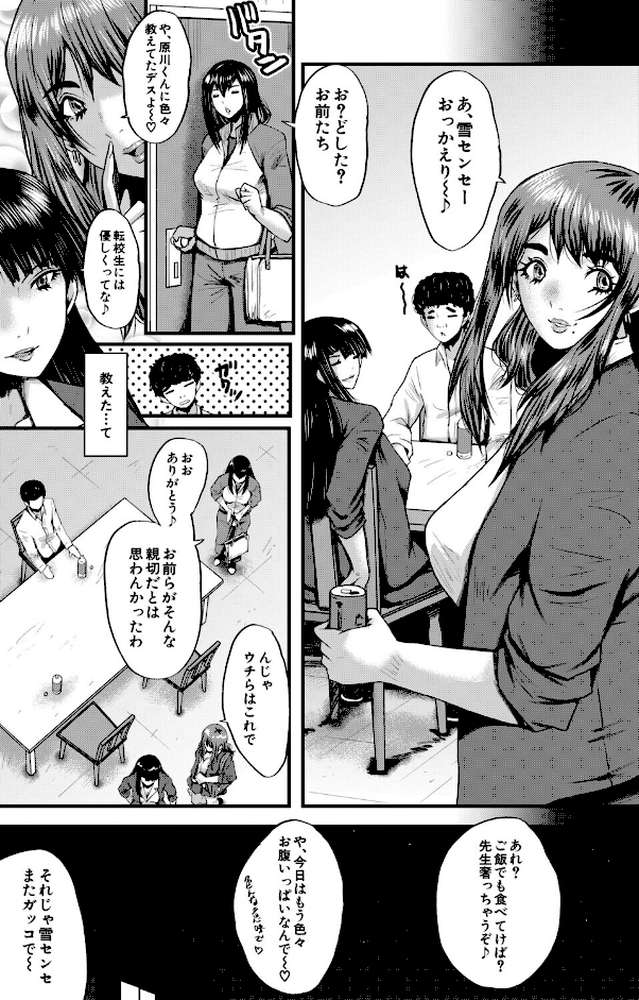 僕を狩るヤバい穴乙女