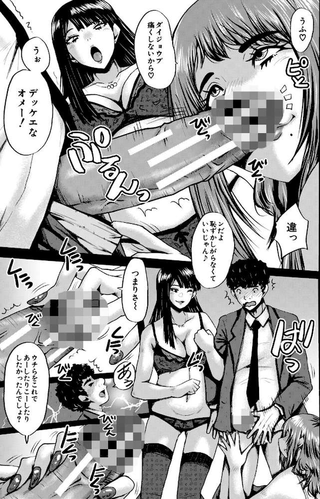 僕を狩るヤバい穴乙女