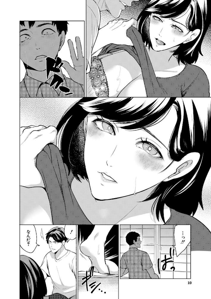 孕ませてほしい兄嫁たち〈第1話〉 (宮原歩)【宮原歩 MUJIN編集部】 (p8)