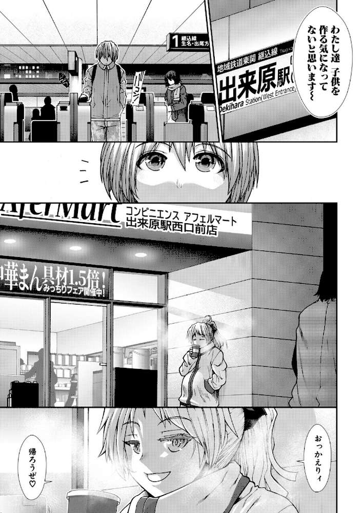 産み出せ乳出せ新生活！〈最終話〉 （有賀冬）