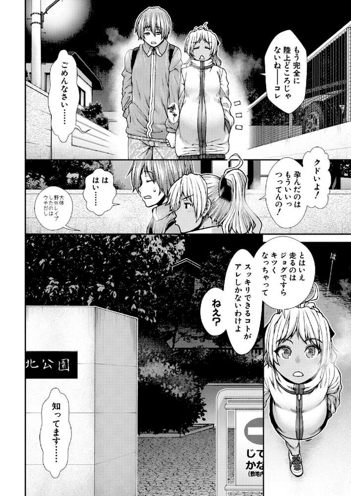 産み出せ乳出せ新生活！〈最終話〉 （有賀冬）