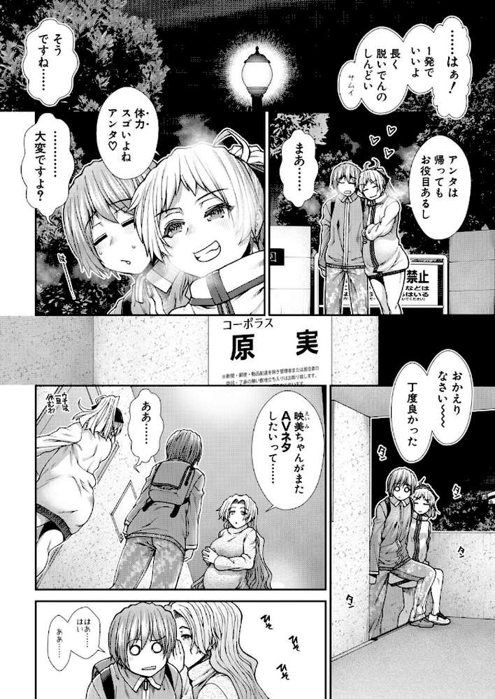 産み出せ乳出せ新生活！〈最終話〉 （有賀冬）